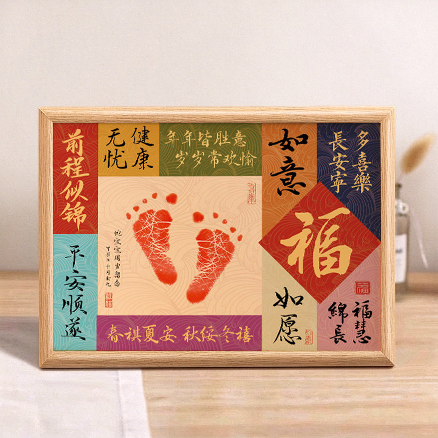 蛇年宝宝周岁手足印相框