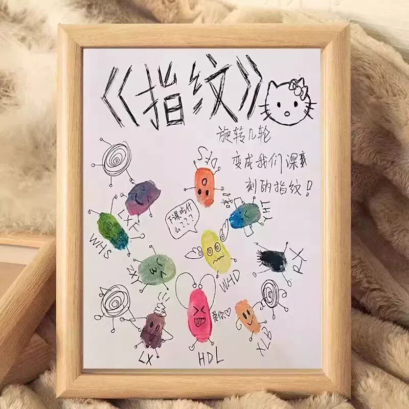 毕业季DIY指纹签名相框礼物