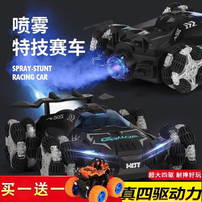 大号儿童遥控汽车充电高速漂移四驱特技喷雾赛车耐摔男孩玩具车
