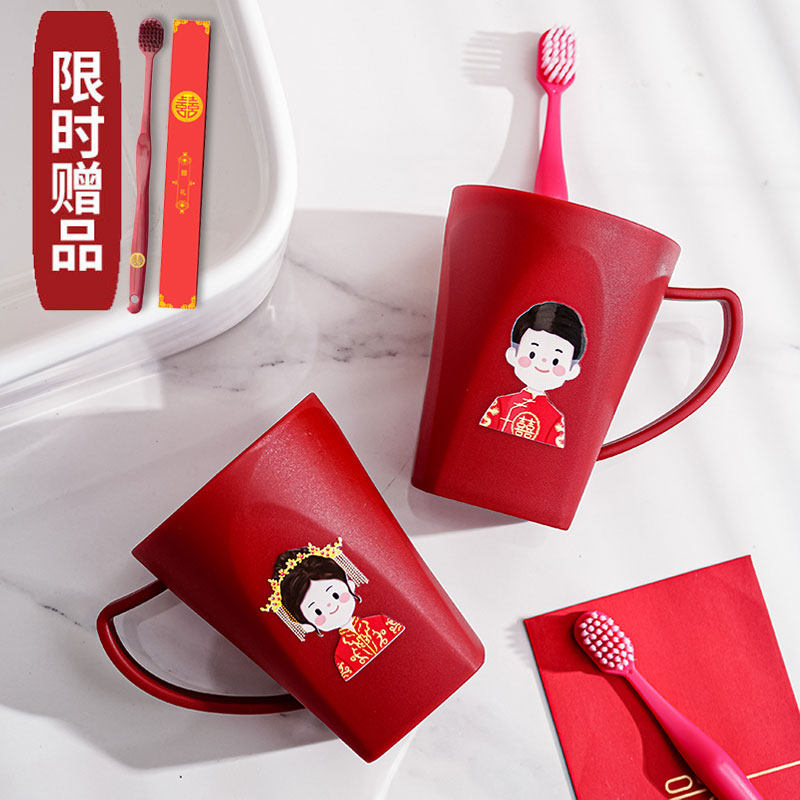 结婚洗漱杯套装塑料陪嫁对杯新郎新娘刷牙杯婚礼漱口杯一对酒红色