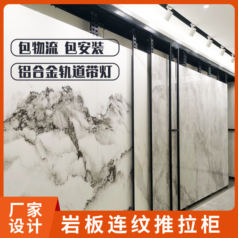 连纹岩板推拉展示架 瓷砖推拉柜 大板展架背景墙无缝包边平推