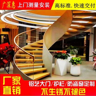 深圳广州旋转梯别墅钢梯室内复式跃层铁艺钢化玻璃扶手自建房直梯