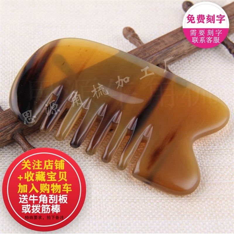 天然黄水牛角梳六齿经络梳刮痧板大号头部按摩防脱发白发宽齿梳子