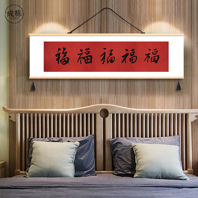 五帝五福图客厅装饰画背景墙挂画壁画布艺免打孔横版挂布背景布