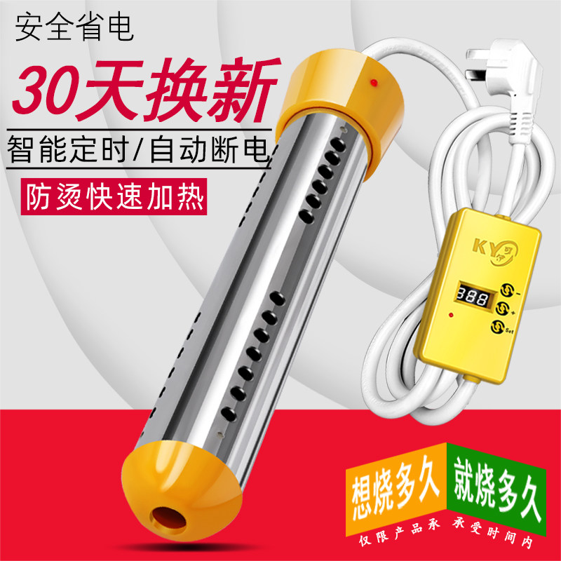 热得快不锈钢加热棒学生宿舍暖水瓶盆桶烧洗澡用大小低功率烧水器