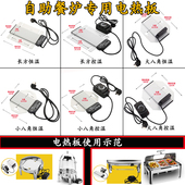 保温餐炉电加热板长方形不锈钢布菲炉恒带温控自助餐炉加发热板块