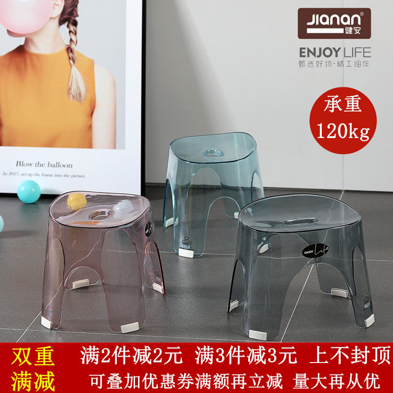 健安小板凳家用儿童矮凳大人客厅加厚塑料凳子厕所防滑洗澡浴室凳