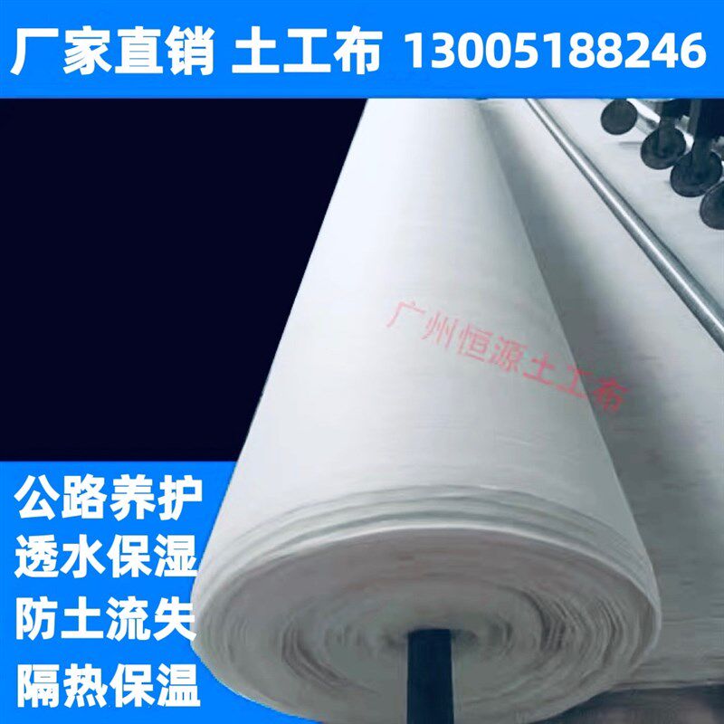 土工布毛毡布路面保湿工程布公路养护毯阻泥滤水透水布防寒保温布