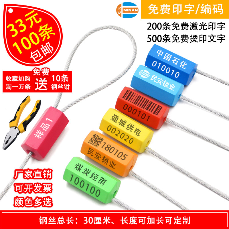 一次性抽紧式钢丝铅封六角施封锁电表封条塑料锁扣集装箱防盗扎带,基础建材,缎带/扎带,淘宝优惠券,粉丝福利购,淘宝优惠卷