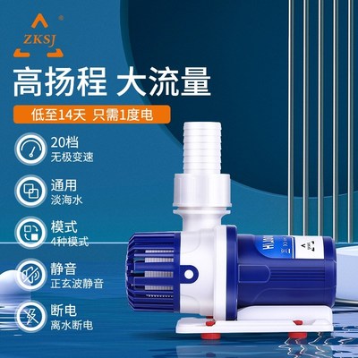 中科水泵鱼缸超静音变频泵家用循环泵小型换水泵水族箱过滤潜水泵