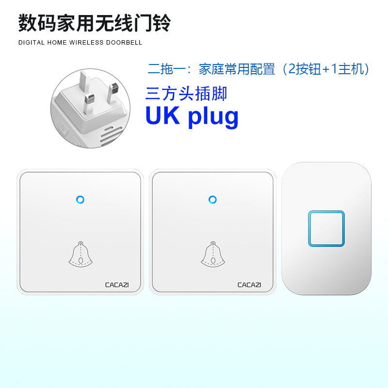 無線門鐘香港英規13A音樂門鈴一拖二三四防兩叮咚響鈴新加坡插頭