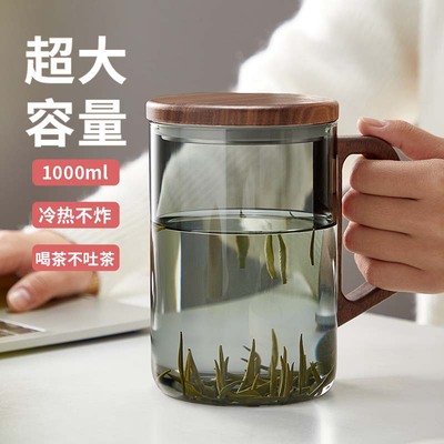 大容量泡茶杯玻璃杯个人专用高档茶水分离家用办公室喝茶绿茶杯子