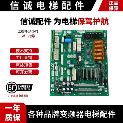 永大电梯副板FIOGB(B3)(C0)DC006481 DC006003 SFIOR(B0)DC002901