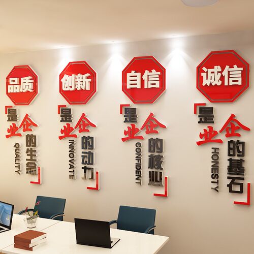 公司企业文化墙标语布置办公室墙面装饰立体励志字贴企业愿景墙贴
