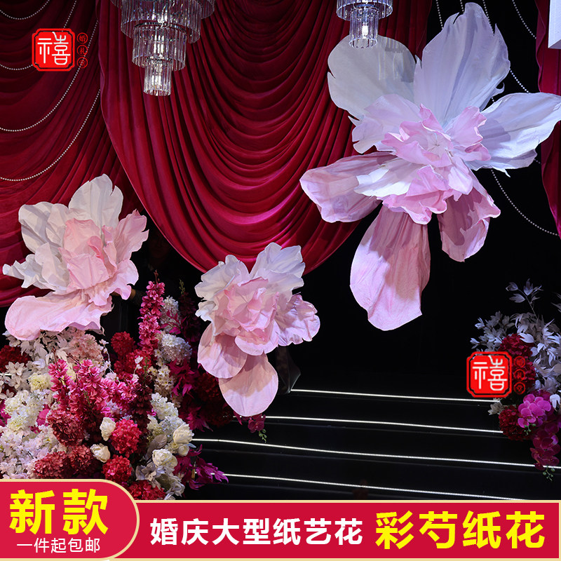 新款婚庆巨型美塑花大型手工花彩芍花造型花婚礼背景商场橱窗纸花