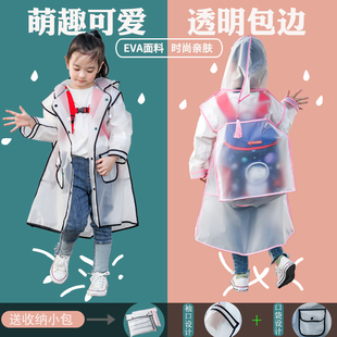 儿童雨衣书包位女童小学生男童透明幼儿园小孩3 9岁上学雨披潮