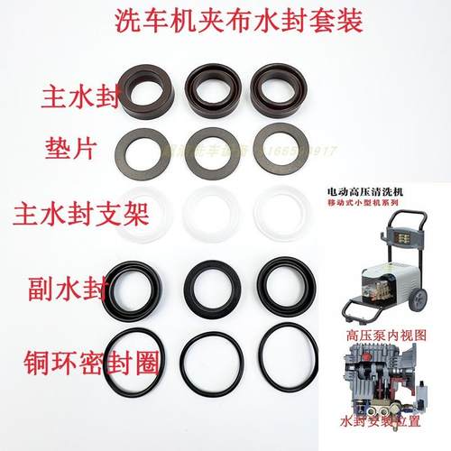 绿田海豚大乘黑猫超高压清洗机洗车机泵头主水封配件修理包大全