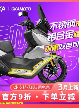 GKA适用无极SR250GT改装保险杠不锈钢护杠铝合金脚踏板防摔支架