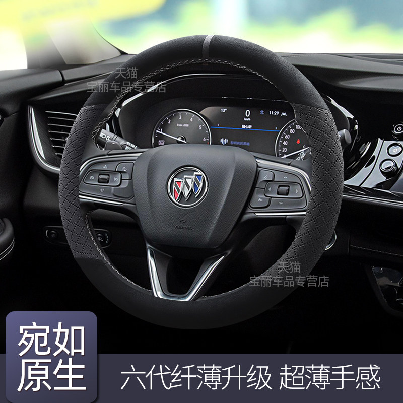 2022款别克新君威君越方向盘套老凯越翻毛皮汽车把套吸汗四季通用