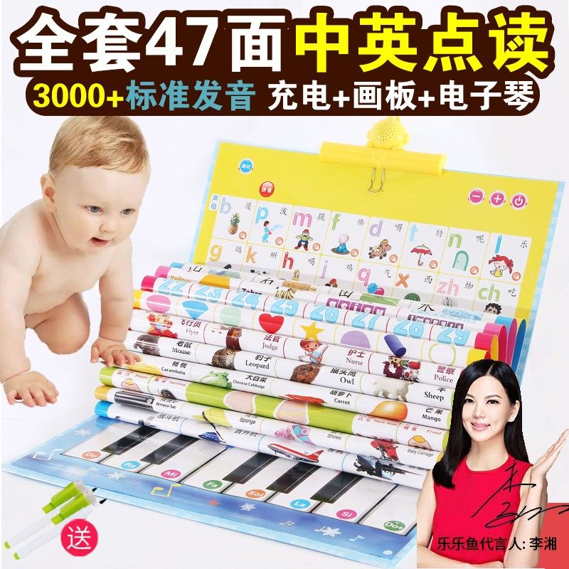 全套有声挂图中英文点读画本婴幼儿童拼音早教益智宝宝识字认知卡
