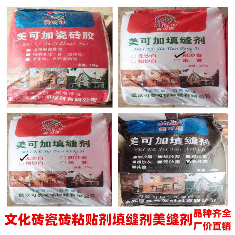 填缝剂勾缝剂文化砖墙地砖粘贴剂彩色防水美缝剂强粘力瓷砖胶直供