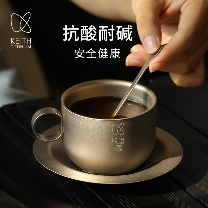 KEITH铠斯钛咖啡杯纯钛杯钛杯子盘子勺调羹套装茶具水杯