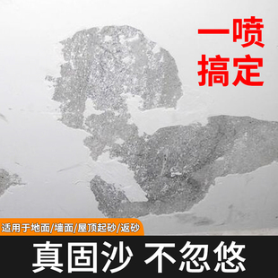 大禹巧匠墙界面剂固沙宝内墙加固沙剂水泥地防起沙混凝土增强地固