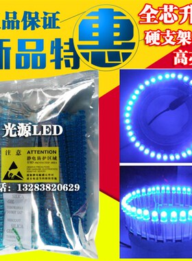 广告LED电子灯箱灯珠 蓝发蓝5mm发光二极管 25只连体免焊蓝色灯珠