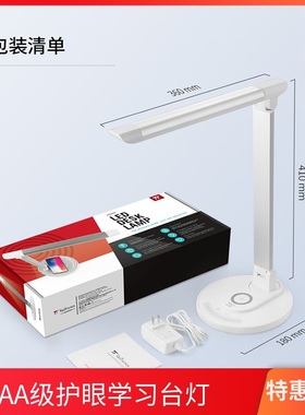 Taotronics护眼台灯DL052学习阅读卧室LED无线充电读书小学生台灯