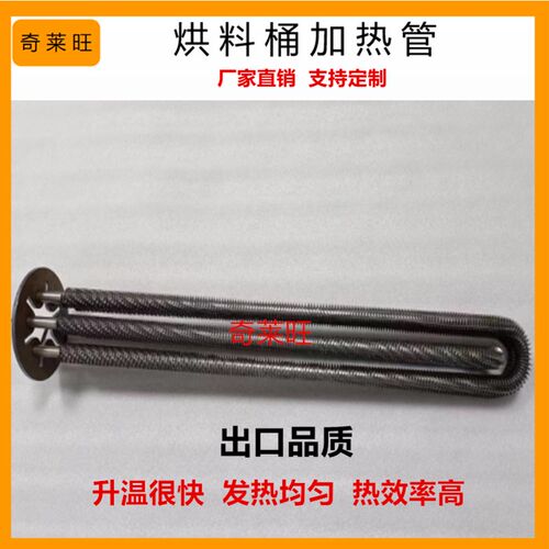 烘料斗筒发热管380v注塑干燥机电热管15KW翅片烤料筒18KW加热管棒
