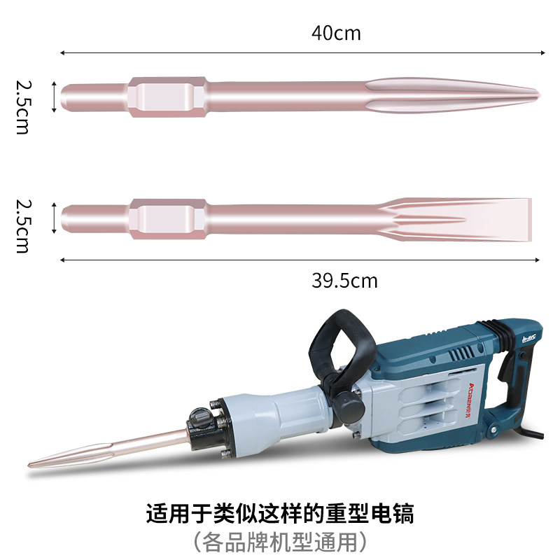 德国进口95大电镐镐头65重型尖凿扁凿配件电锤凿子六角加长稿钎方