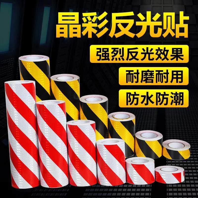 箭头反光贴汽车货车保险杠防撞反光条夜间车身警示标识贴纸导向标