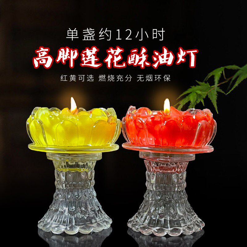 缘益坊高脚莲花酥油灯莲花玻璃杯烛进口酥油用品厂价直销无烟蜡烛