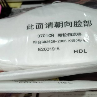 3200防尘面具3701颗粒物过滤棉加厚垫片工业粉尘面具滤纸打磨防尘