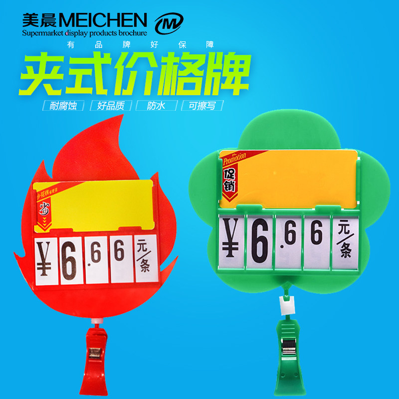 可擦写夹式生鲜价格牌 水果蔬菜标签牌 标价签塑料标价牌夹展示架
