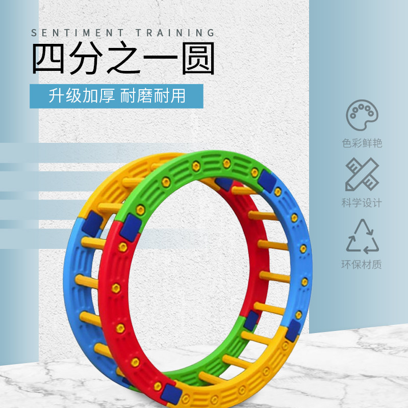 四分之一圆儿童感统失调训练器材平衡板独木桥早教幼儿教玩具家用