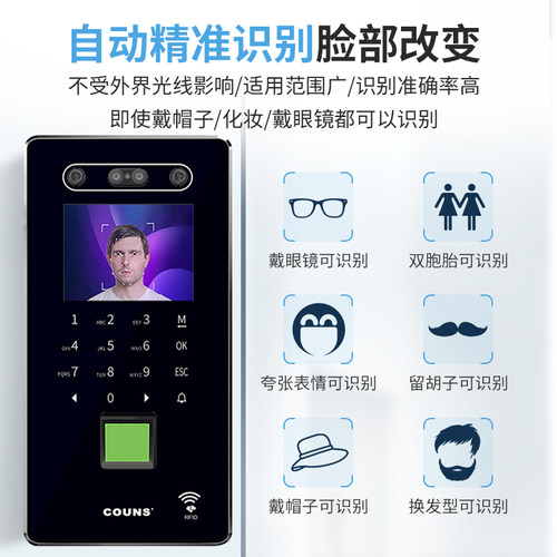 COUNS 高优CU-F392新款392指纹刷卡人脸门禁一体机F392人脸门禁机