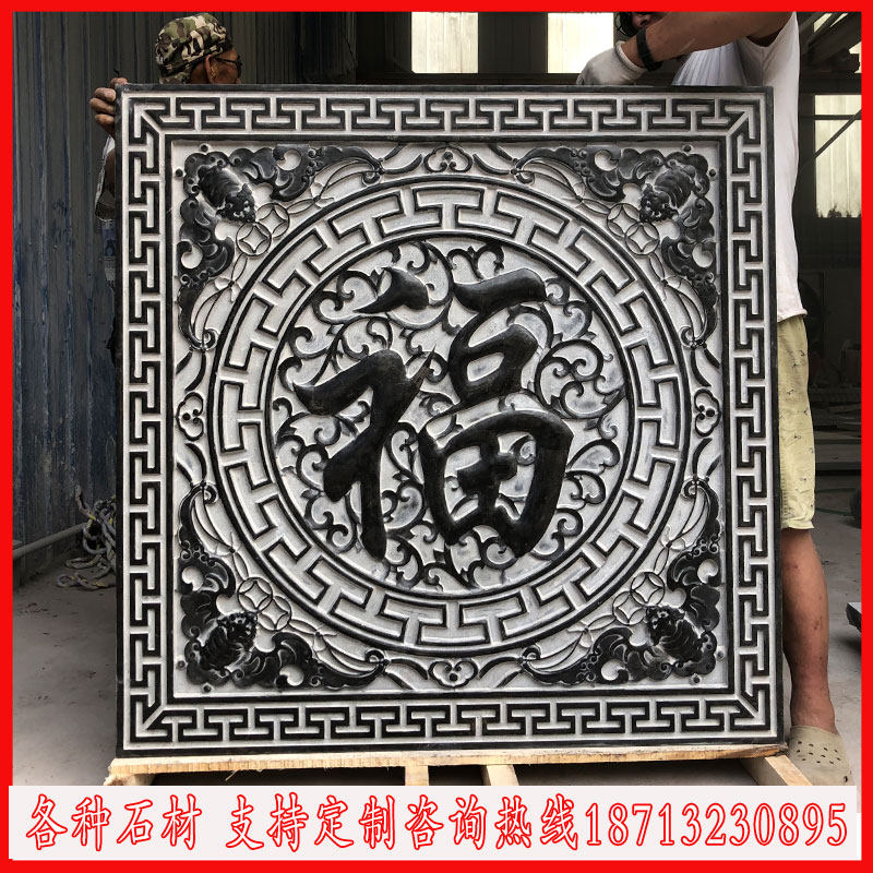 汉白玉石雕浮雕壁画地雕照壁定制窗花天然青石外墙福字仿古影壁墙
