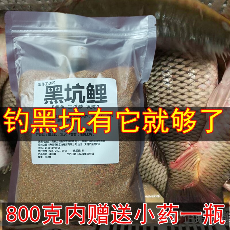 黑坑鲤鱼饵料裸斑三道鳞抢鱼偷驴生口滑口小黄面红薯香黑糖果酸