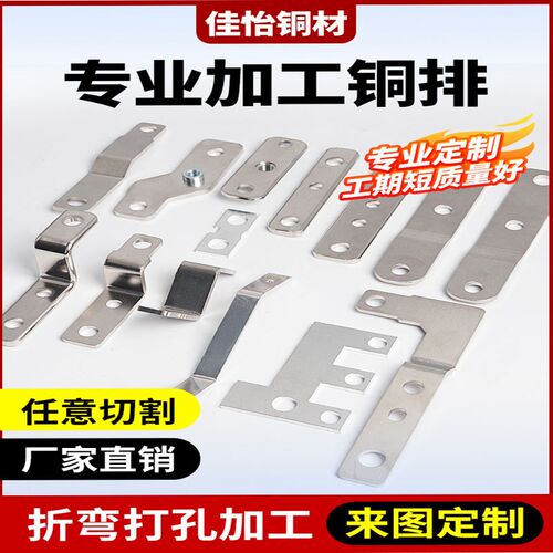 铜排T2紫铜排扁条汇流排铜母线排接地打孔折弯铜排加工定制