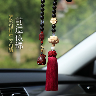 兔生肖本命年汽车挂件车内吊饰2023新款 饰品 男女兔平安车载挂饰装