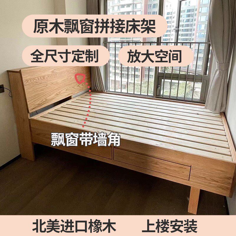 实木定制飘窗拼接床红橡木薄床头排骨架床小户型窗台改造衔接床