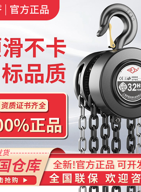 沪工手拉葫芦3吨圆形起重倒链手动吊葫芦1吨2吨家用小型升降吊机