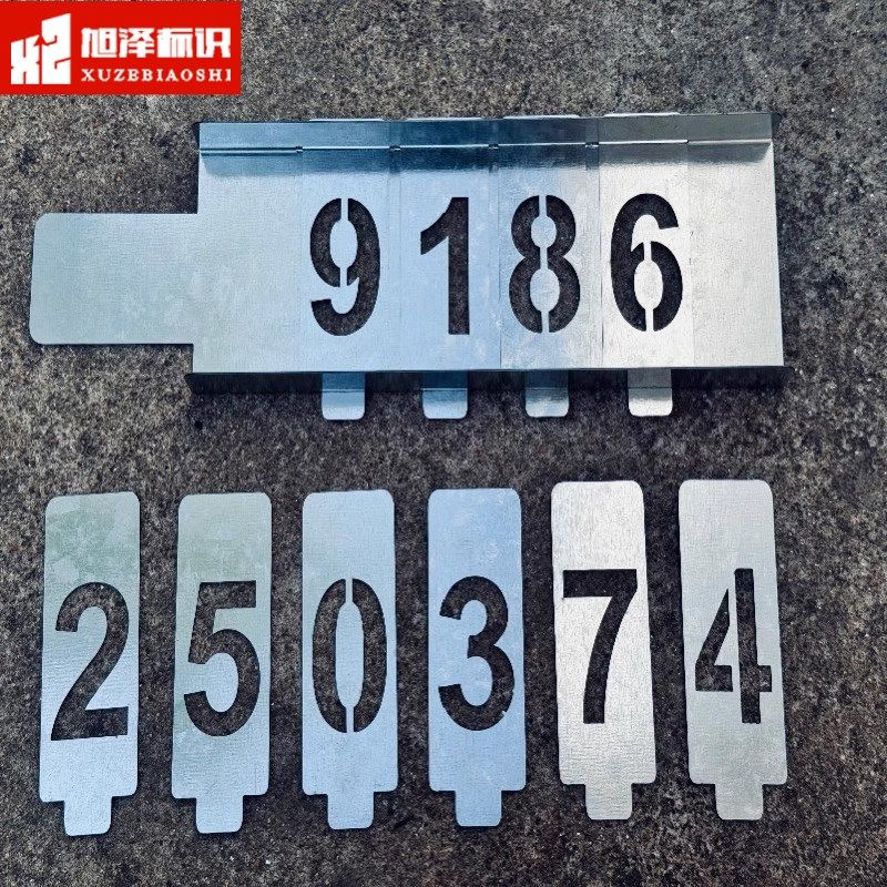 铁皮镂空数字0到9模板喷漆自由组合活动牌空心字镂空喷漆模板定做