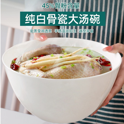 纯白骨瓷汤碗家用加大号汤盆大容量汤面碗大码拉面碗陶瓷大碗餐具