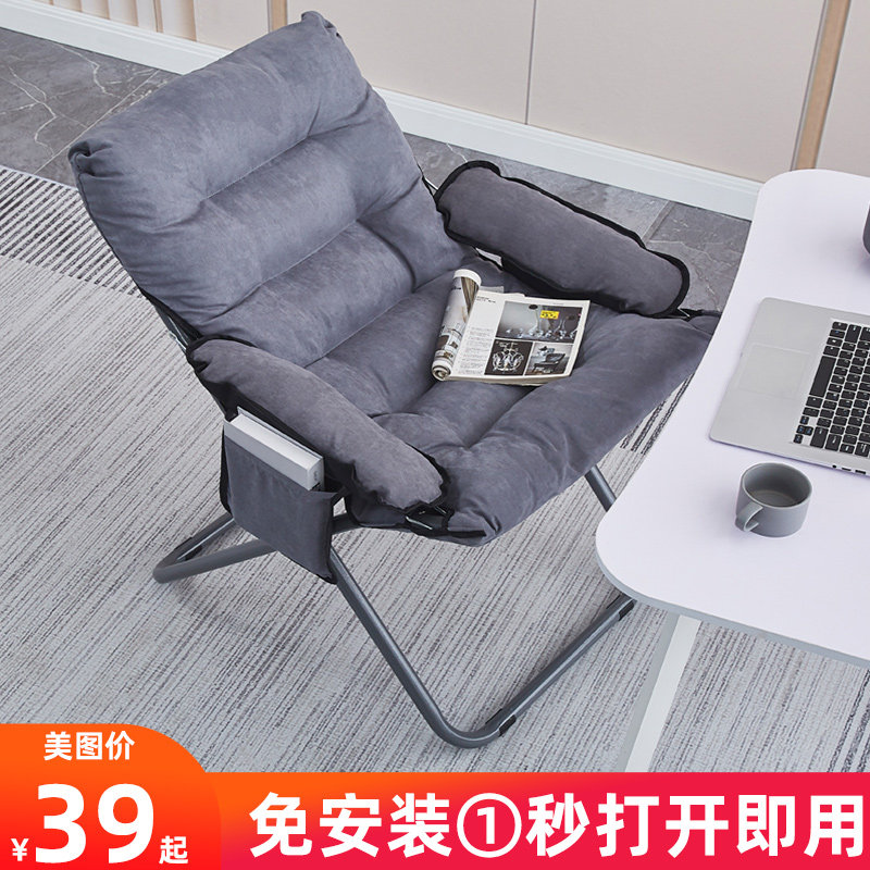 懒人沙发靠背可躺学生寝室电脑椅折叠躺椅家用卧室单人休闲沙发椅