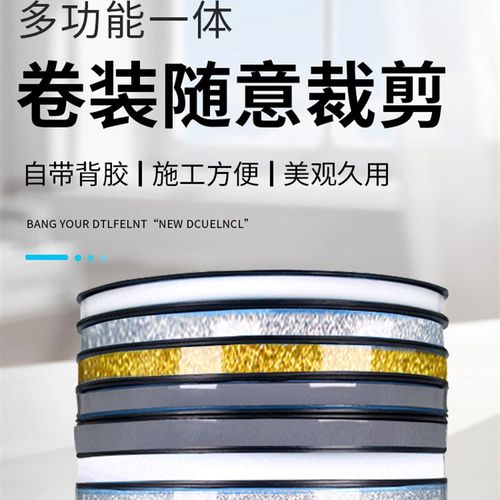 美缝贴条悬吊式天花板石膏线阴阳角客厅瓷砖地面装饰防水自粘美边