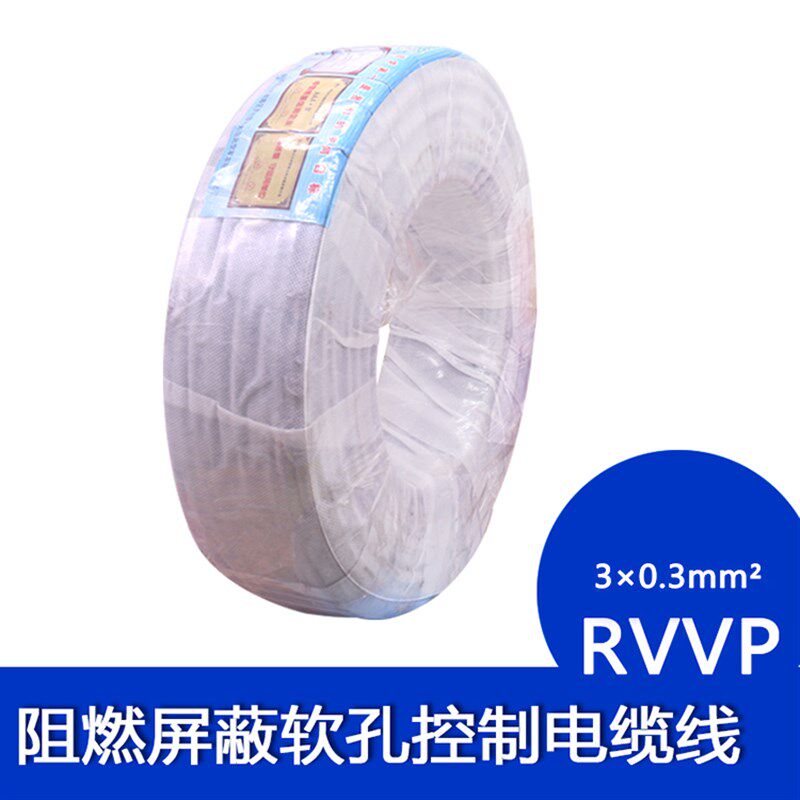 金顺泰国标屏蔽线RVVP3*0.3/0.5/0.75/1平方三芯电线电缆信号线