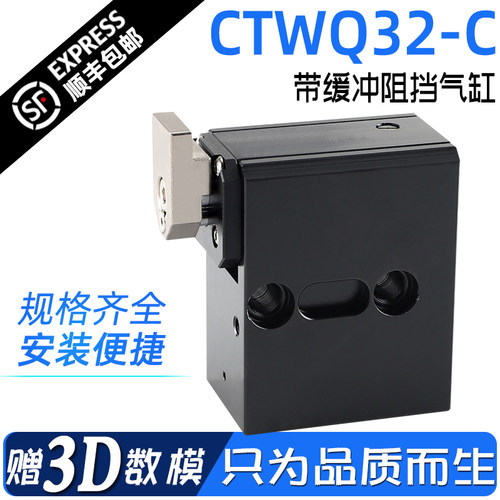 气动阻挡器流水线缓冲阻挡器气缸CTWQ32-C阻挡气缸阻挡器挡停器