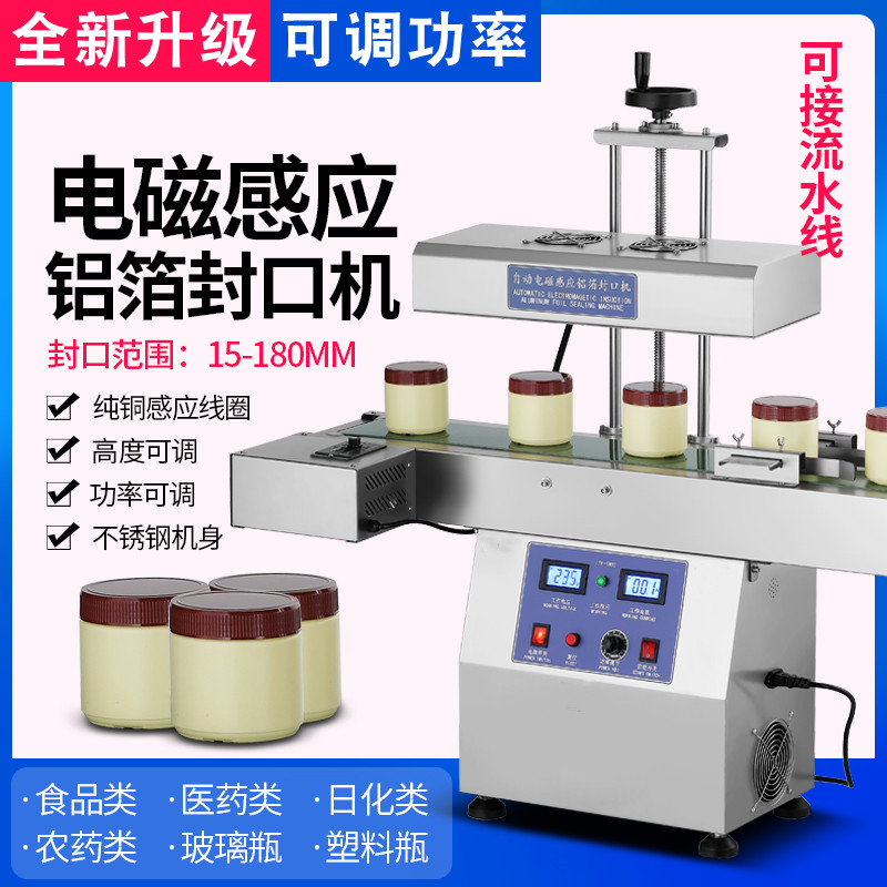 邦牛全自动电磁感应瓶子铝箔封口机玻璃塑料瓶商用锡箔垫片封盖机,办公设备/耗材/相关服务,封口机,淘宝优惠券,粉丝福利购,淘宝优惠卷